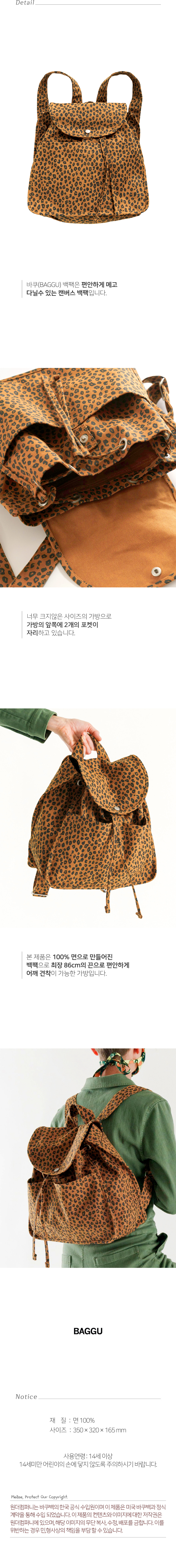[바쿠백] 드로스트링 캔버스 백팩 Nutmeg Leopard (New) 49,000원 - 원더스토어 패션잡화, 가방, 백팩, 패브릭 바보사랑 [바쿠백] 드로스트링 캔버스 백팩 Nutmeg Leopard (New) 49,000원 - 원더스토어 패션잡화, 가방, 백팩, 패브릭 바보사랑